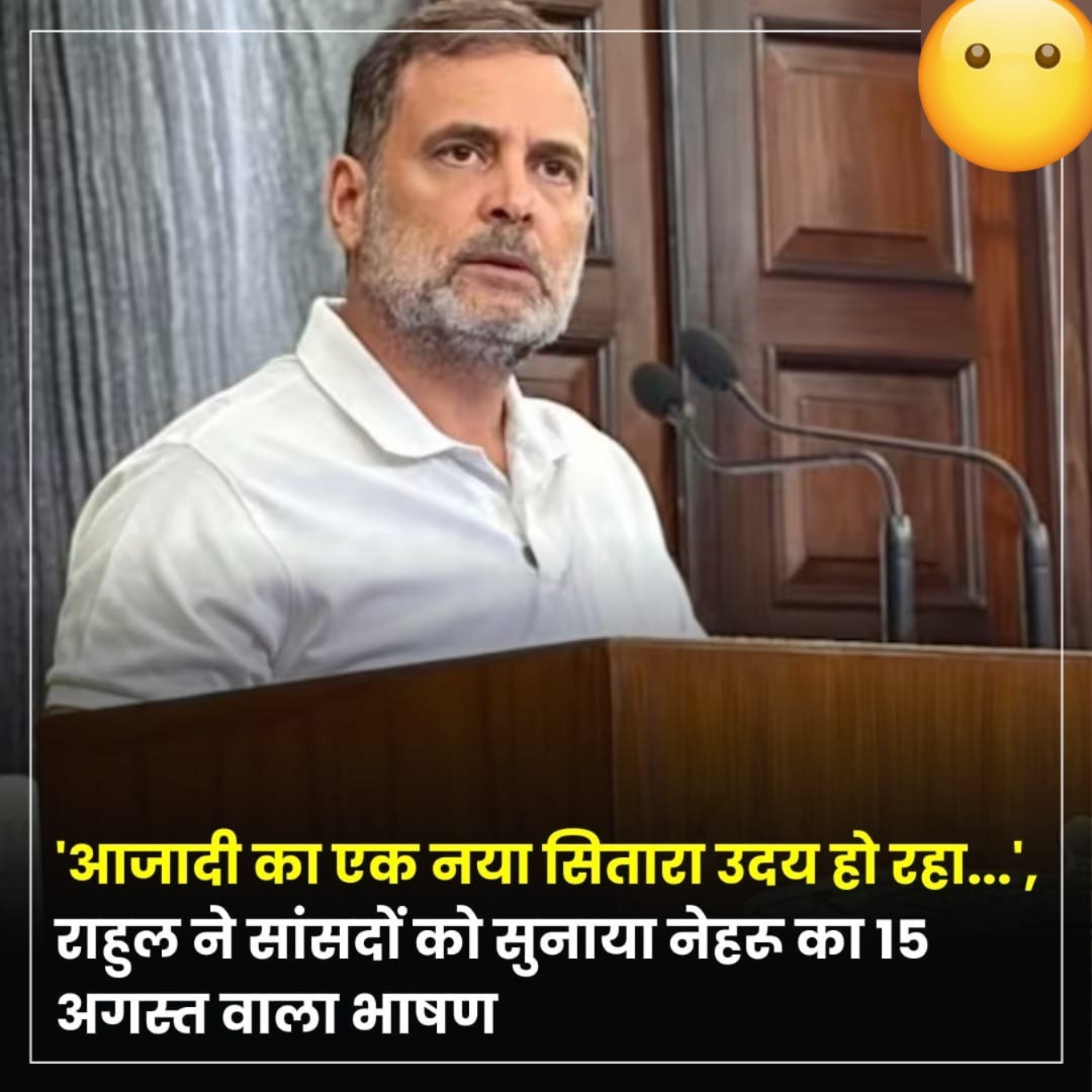 Rahul Gandhi Invokes Nehru’s Historic Speech to Target the Modi Government